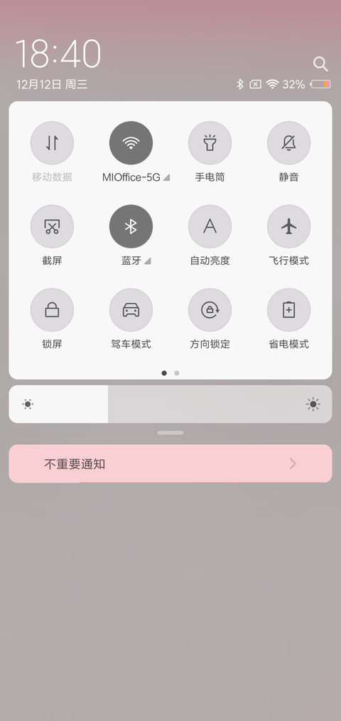 等你回来 L screenshot