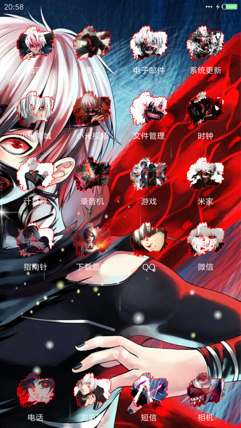 东京喰种 金木研 screenshot