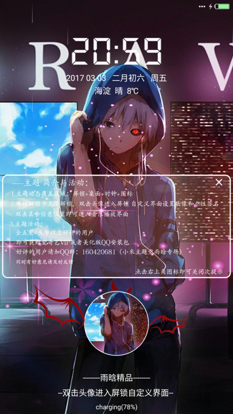 东京喰种 金木研 screenshot
