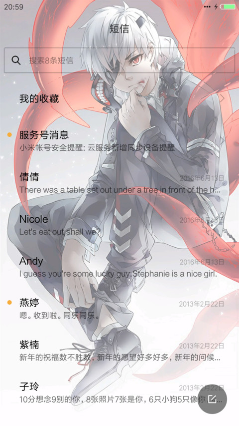 东京喰种 金木研 screenshot
