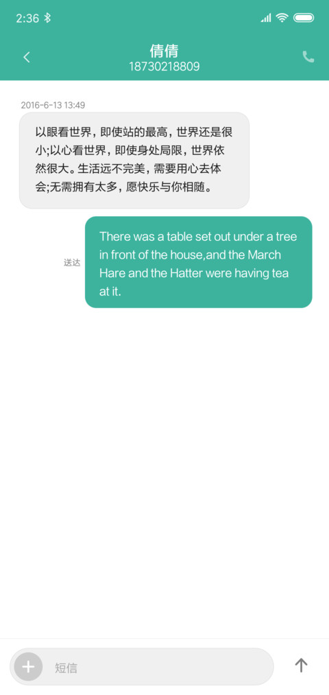 不要偷看密码 screenshot