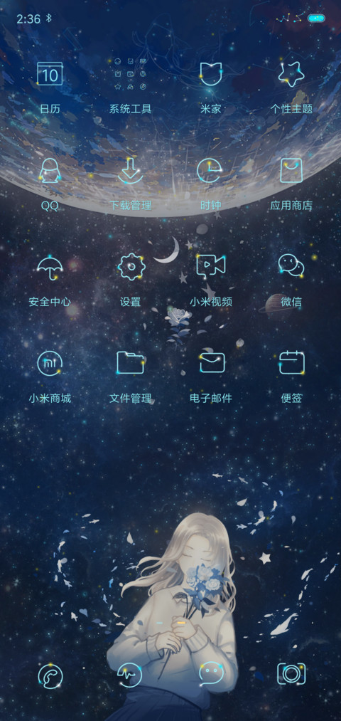 许愿锦鲤 screenshot