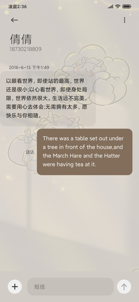 光影快乐小龙 screenshot