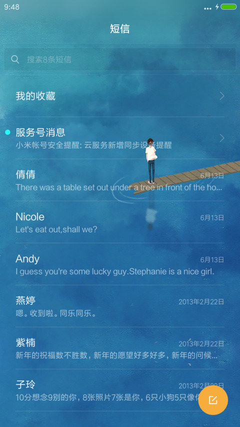 一个人(下雨特效+全图标+简版) screenshot