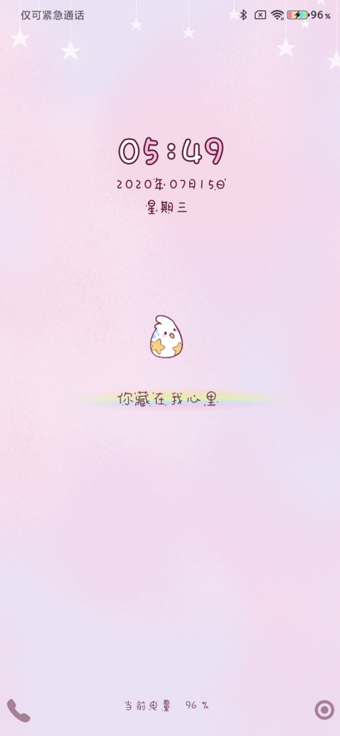 喜欢你不能忘 screenshot