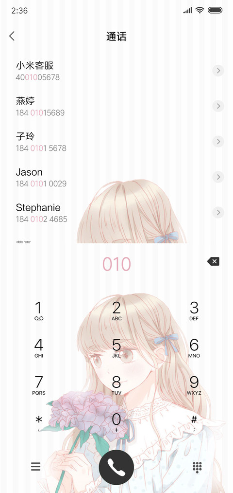 For爱你的笑 screenshot