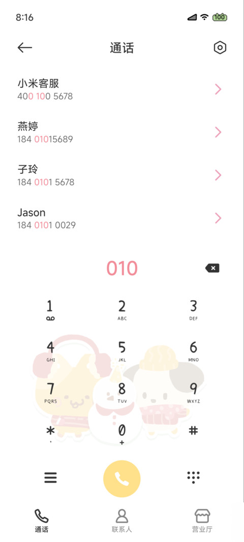 狗狗猫猫地球online screenshot
