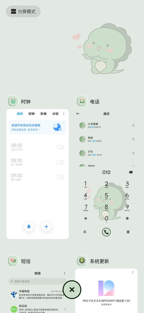 萌萌拟态小恐龙 screenshot