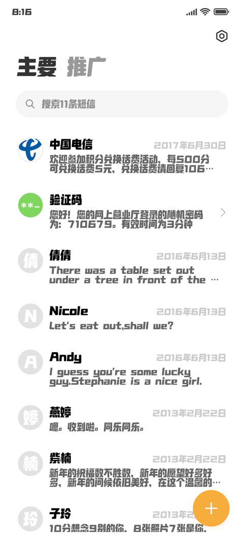 励字造梦简 超粗 screenshot