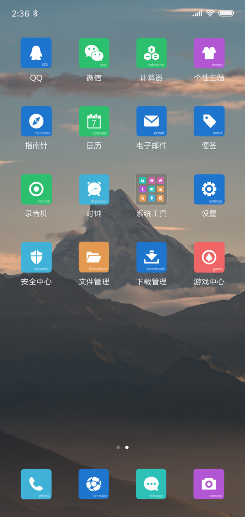 WinOS 立夏 多锁屏 screenshot