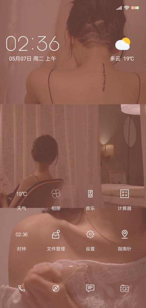 言清欢 screenshot