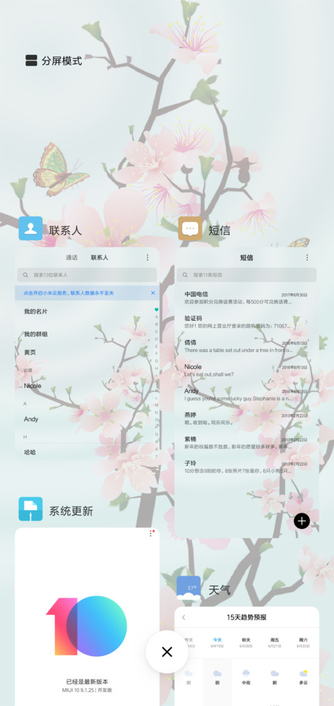 吉祥如意 screenshot