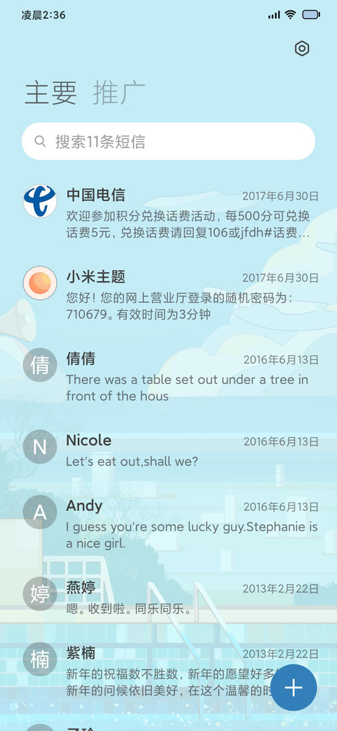 当盛夏鲸落时 screenshot