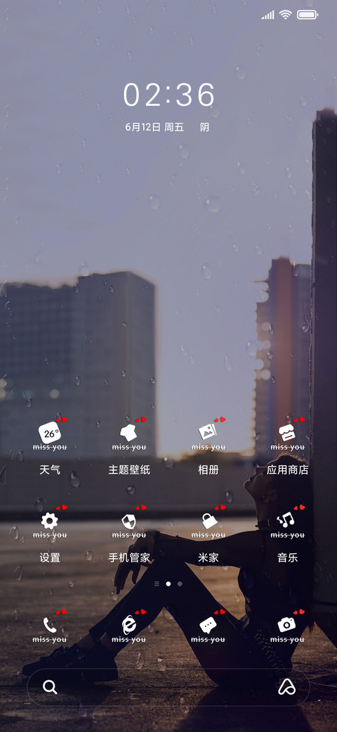 明明你也很爱我 screenshot