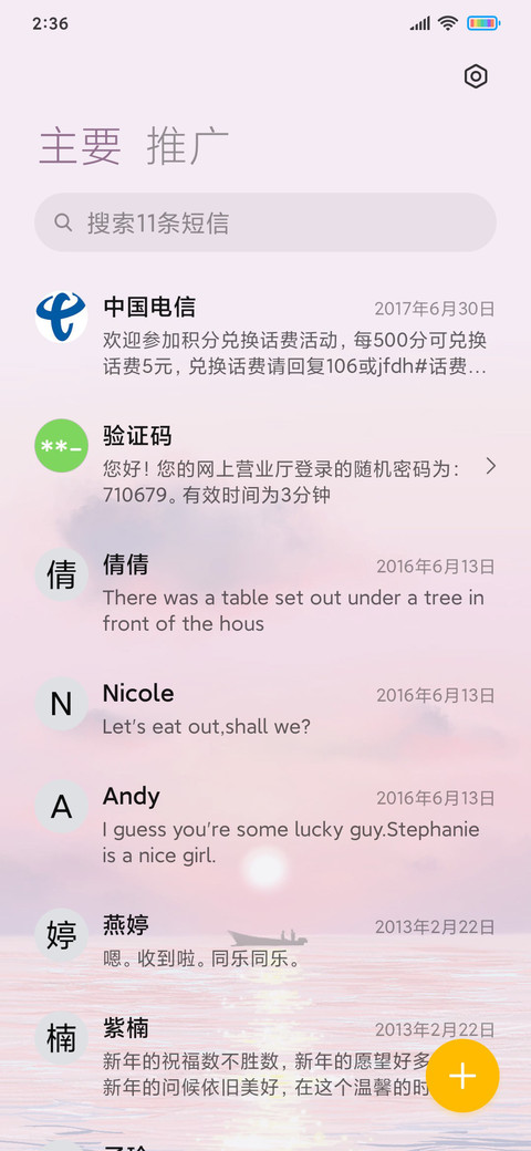 粉色海洋 screenshot