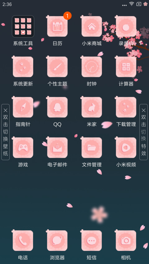 ZJ 少女心的我 screenshot