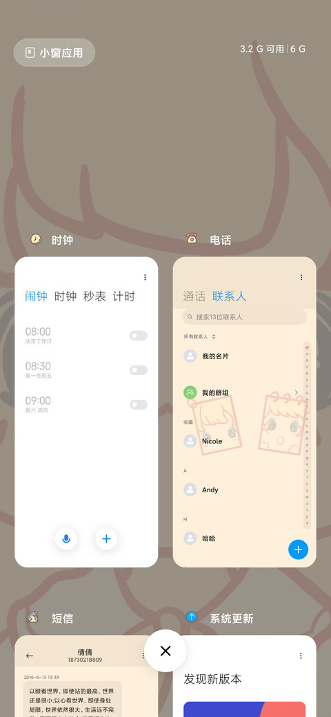 大脸萌妹纸 screenshot