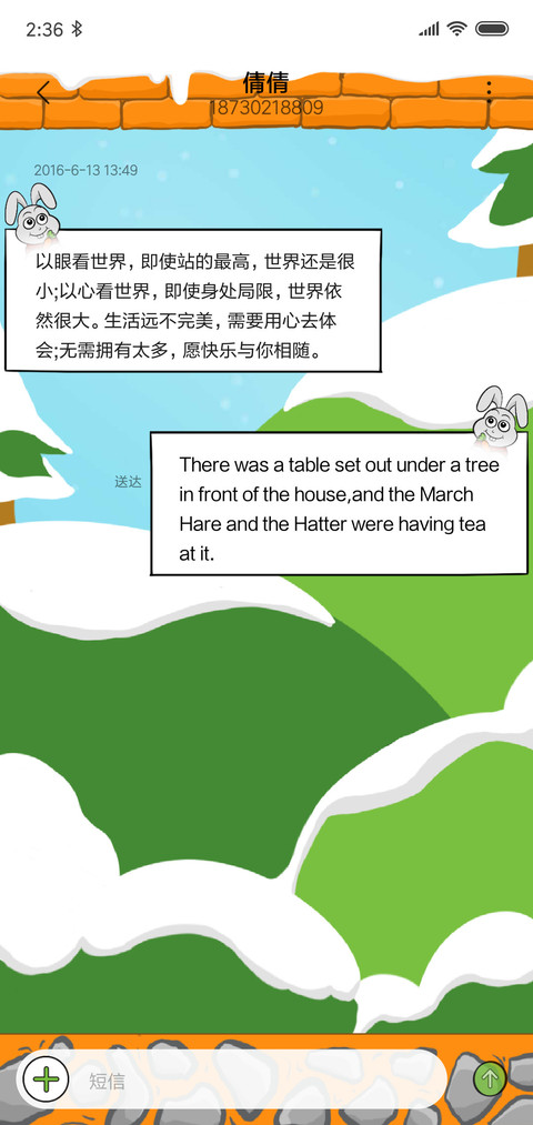 糖糖兔的新年愿望 screenshot