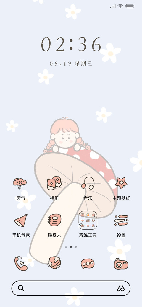 蘑菇姑娘 screenshot