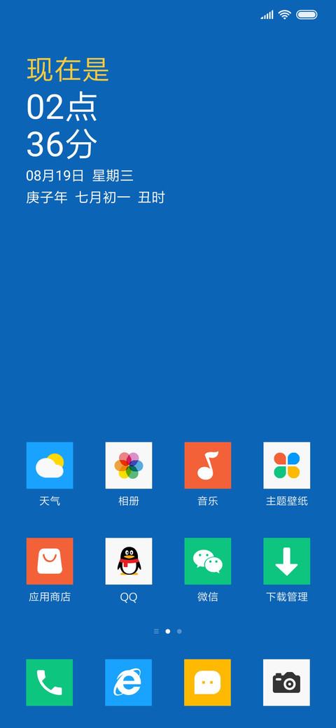 方块磁贴 screenshot