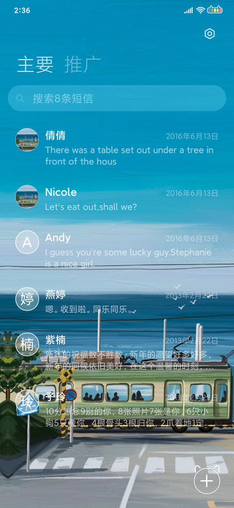 云海晴空 治愈系 screenshot