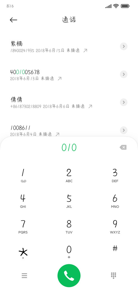 第一次相遇 screenshot