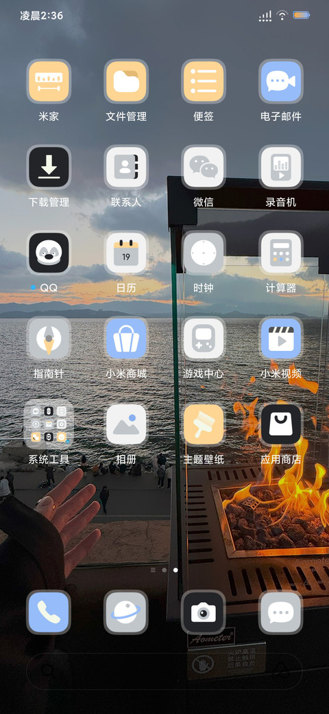 揽风入我怀 screenshot