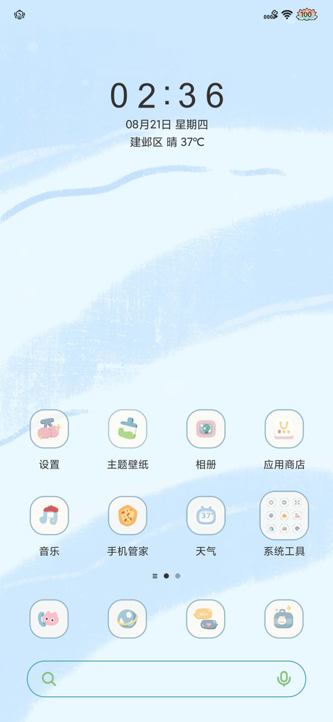 椰子小黑猫 screenshot