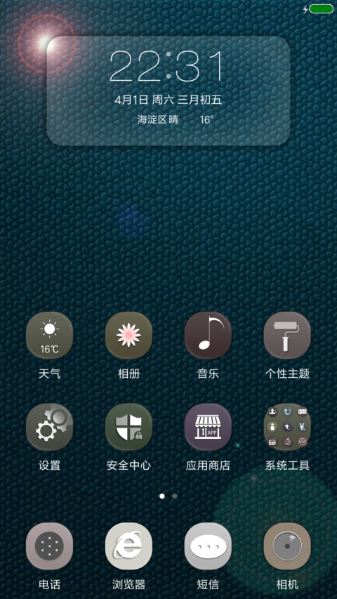 致敬6 screenshot