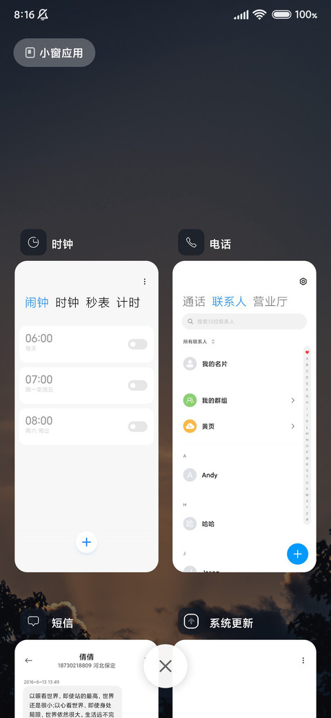 晚霞云朵复古 screenshot