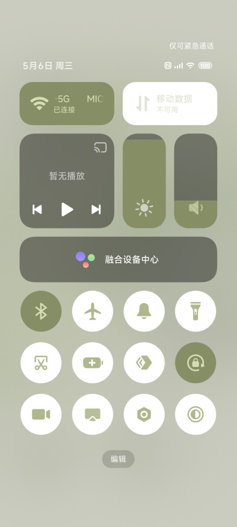 开往夏天的列车 screenshot