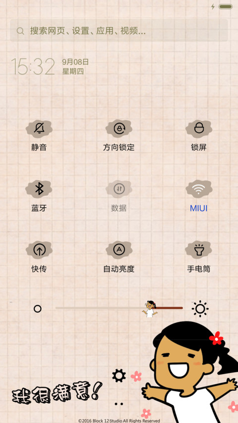  萌星球 制冷少女祭出洪荒之力 screenshot