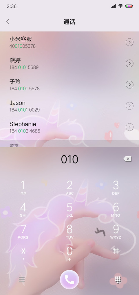 软萌可爱独角兽 screenshot