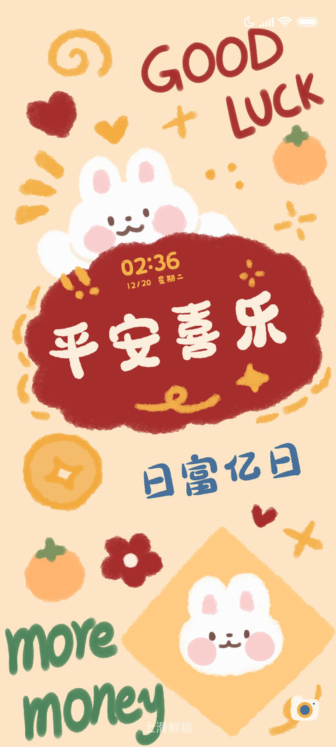 兔兔来报喜 screenshot