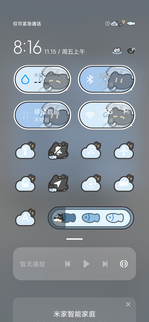 全局 雨雾小黑猫 screenshot