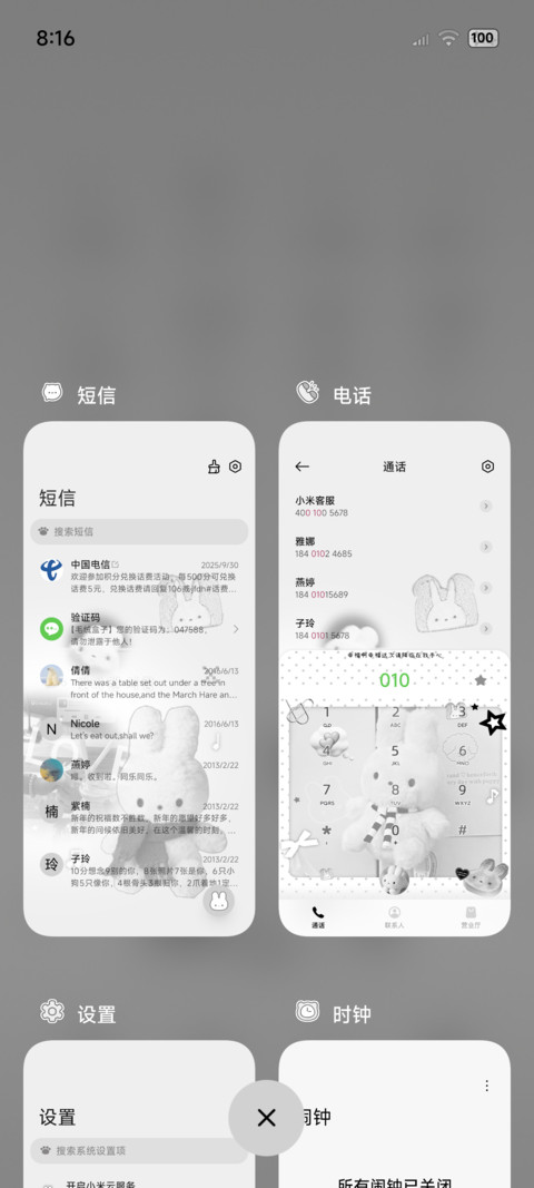 OS氛围阴天忧郁小兔 screenshot