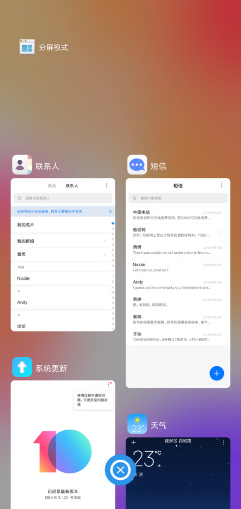 扁平化设计 screenshot