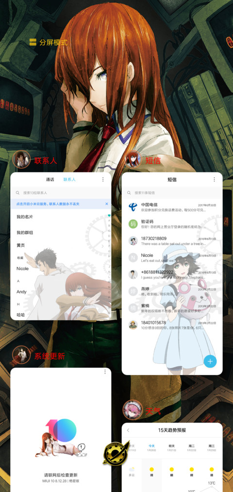 命运石之门 screenshot