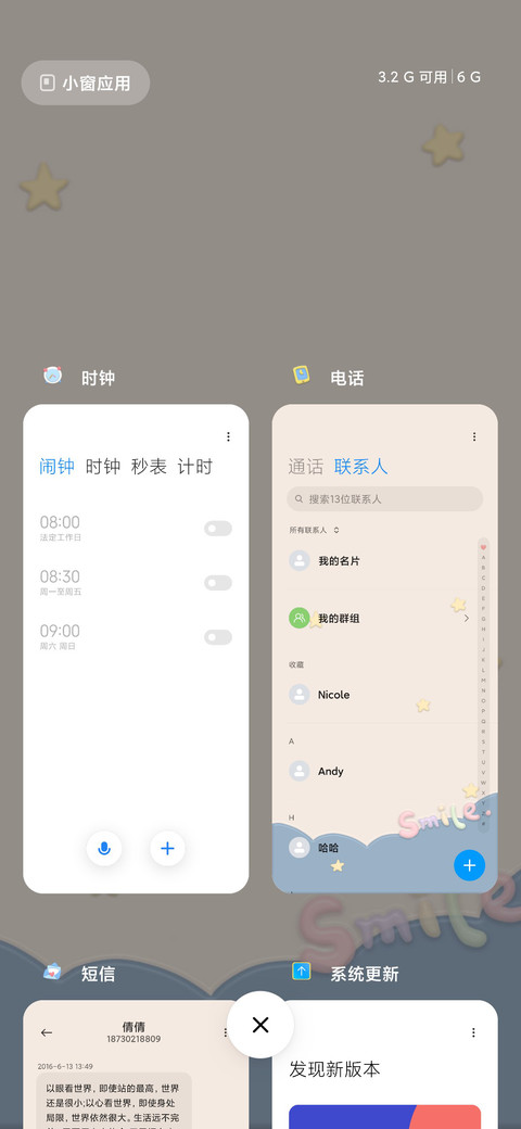 表情大联盟 screenshot