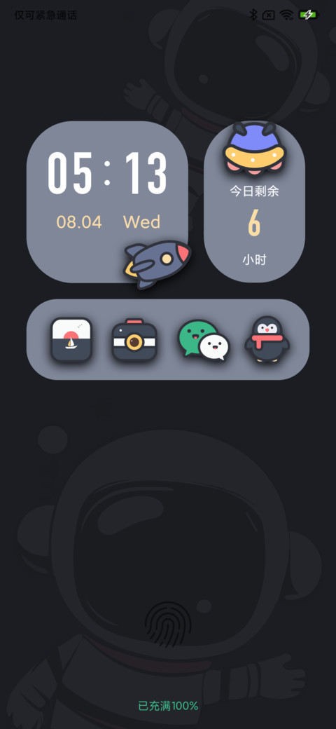 快乐太空人 screenshot
