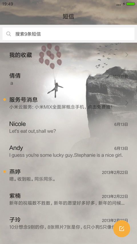 街角（动态下雨） screenshot