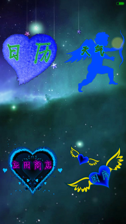 爱你永不变（尊享版） screenshot