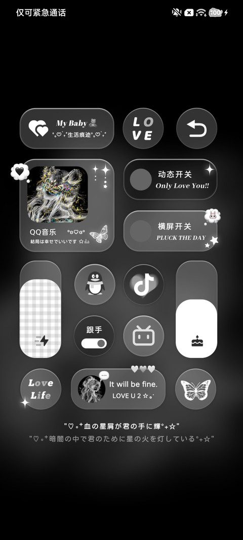 氛围感 永恒爱恋 screenshot