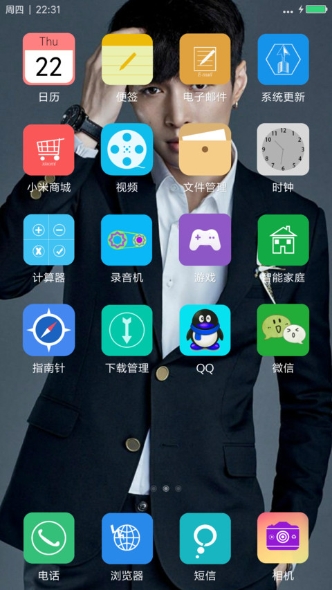 EXO张艺兴（小绵羊） screenshot