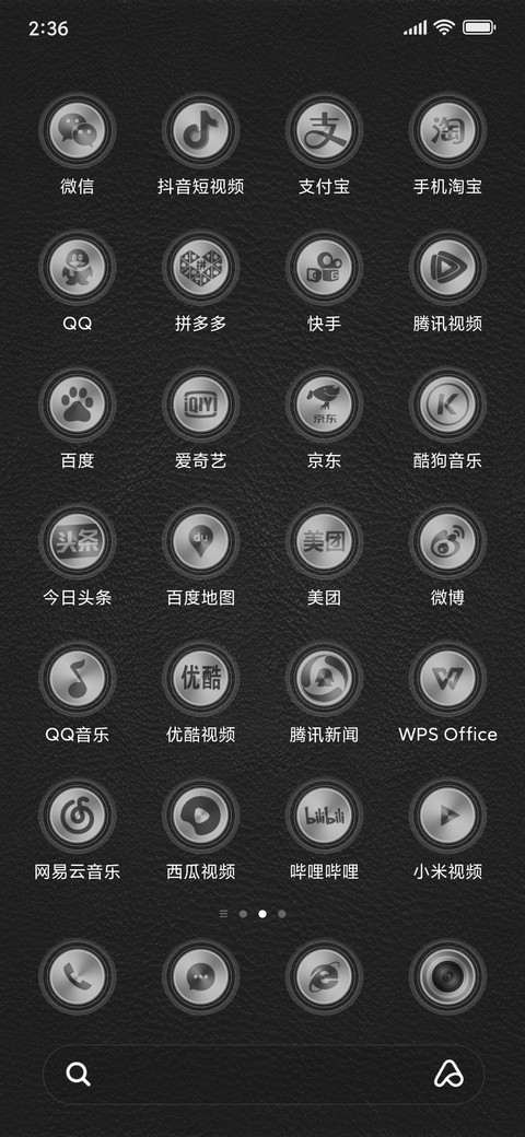 极致臻皮·商务版 screenshot