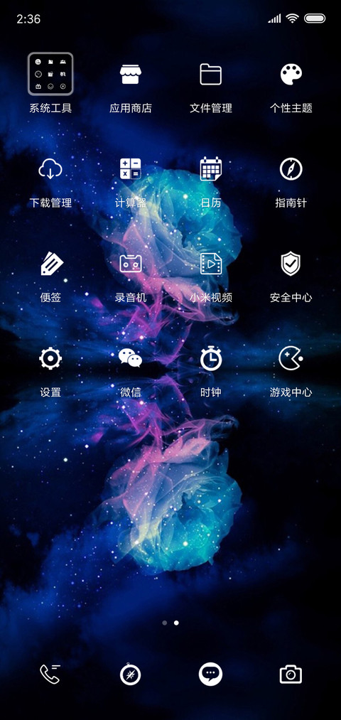 美花SO screenshot