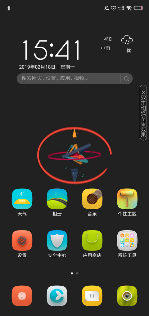 暗动 screenshot