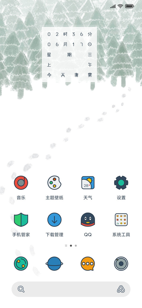 逃离 screenshot