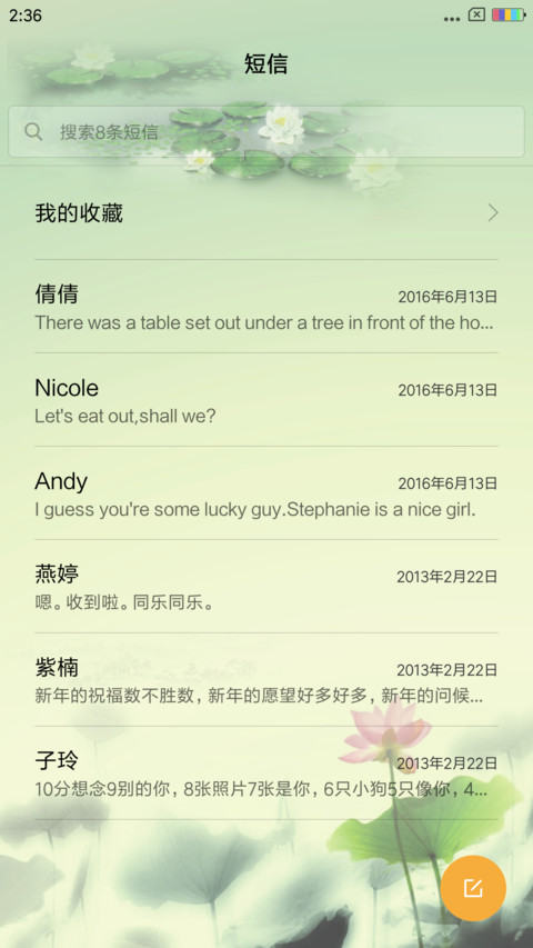 荷花 screenshot