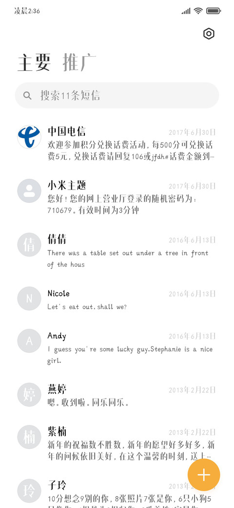 赛跑灵动线性黑 screenshot